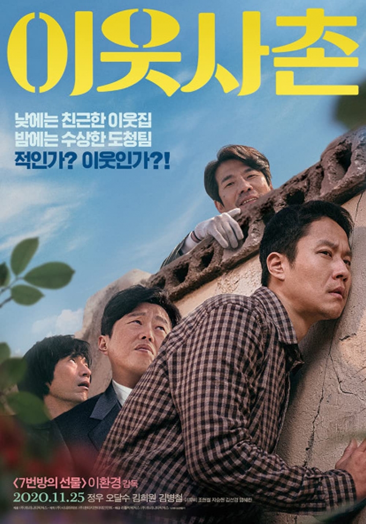دانلود فیلم Next Door Neighbor 2020 دوبله فارسی