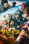 دانلود فیلم Brave Gunjyo Senki 2021 دوبله فارسی