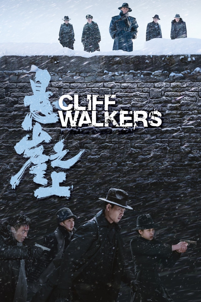 دانلود فیلم Cliff Walkers 2021 دوبله فارسی