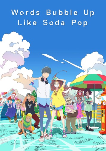 دانلود انیمیشن Words Bubble Up Like Soda Pop 2020 دوبله فارسی