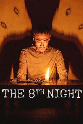دانلود فیلم The 8th Night 2021 دوبله فارسی