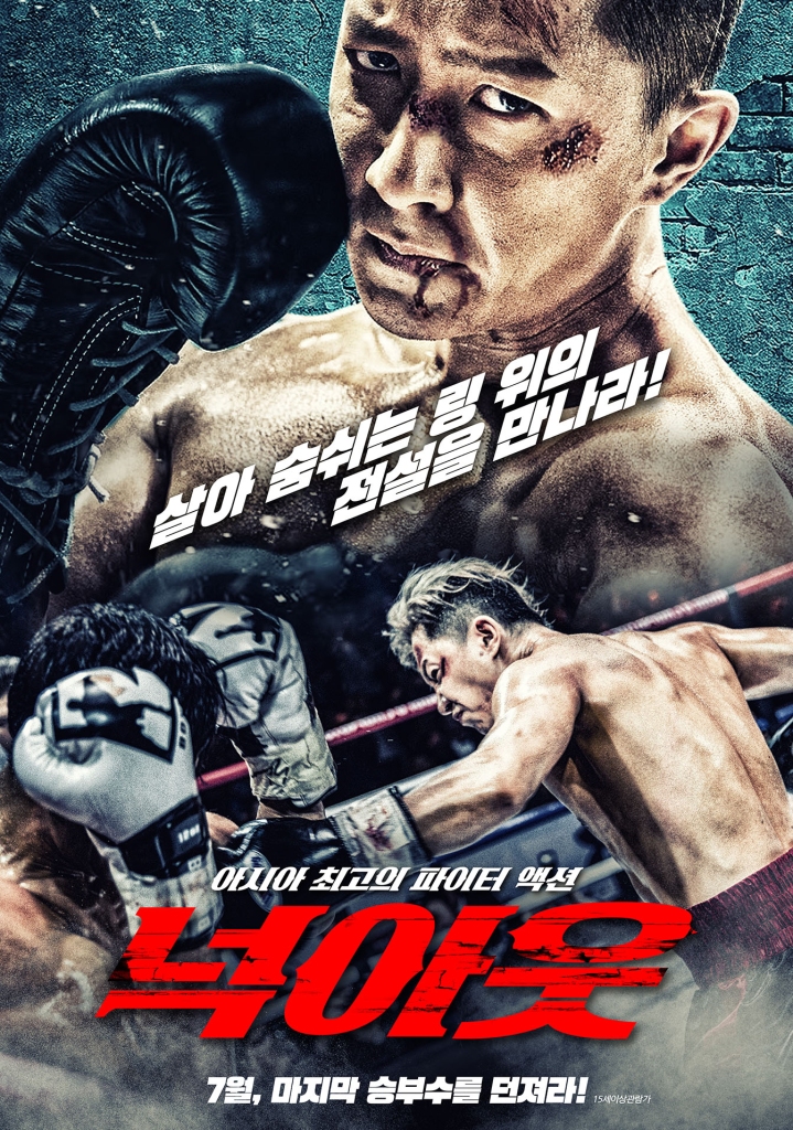 دانلود فیلم Knock Out 2020 دوبله فارسی