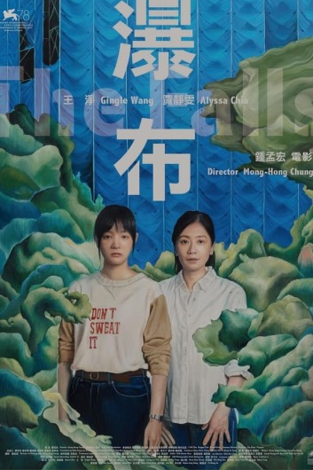 دانلود فیلم The Falls 2021 دوبله فارسی