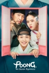 دانلود سریال Poong the Joseon Psychiatrist دوبله فارسی