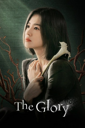 دانلود سریال The Glory دوبله فارسی