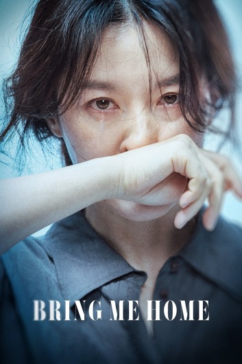 دانلود فیلم Bring Me Home 2019 دوبله فارسی