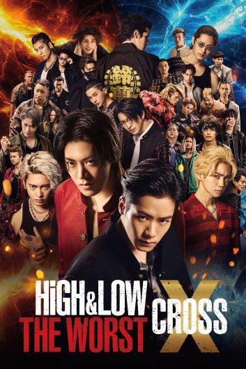 دانلود فیلم High And Low The Worst X 2022 دوبله فارسی