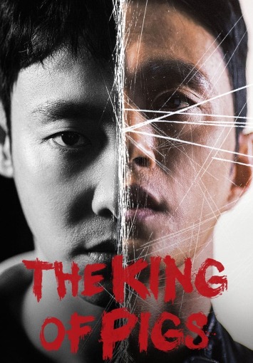 دانلود سریال The King of Pigs دوبله فارسی