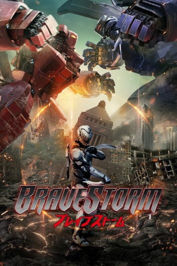 دانلود فیلم BraveStorm 2017 دوبله فارسی
