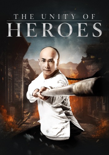 دانلود فیلم The Unity of Heroes 2018 دوبله فارسی