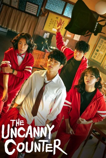 دانلود سریال The Uncanny Counter دوبله فارسی
