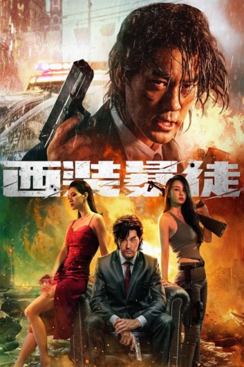 دانلود فیلم Desperado 2024 دوبله فارسی