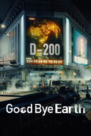 دانلود سریال Goodbye Earth دوبله فارسی