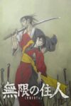 دانلود سریال Blade of the Immortal 2019 دوبله فارسی