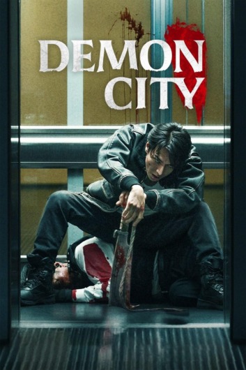 دانلود فیلم Demon City 2025 دوبله فارسی