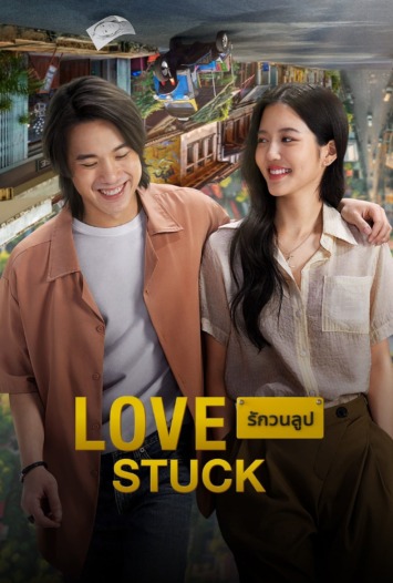 دانلود فیلم Love Stuck 2024 دوبله فارسی