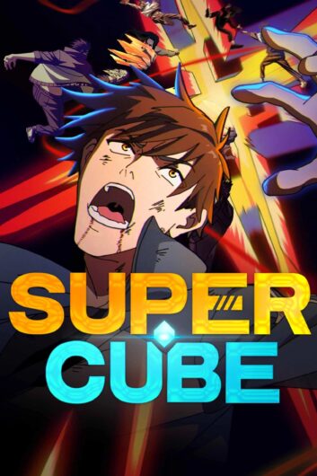 دانلود سریال Super Cube دوبله فارسی