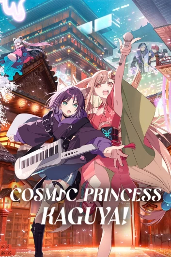دانلود انیمیشن Cosmic Princess Kaguya 2026 دوبله فارسی