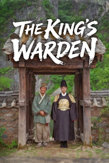 دانلود فیلم The Kings Warden 2026 دوبله فارسی